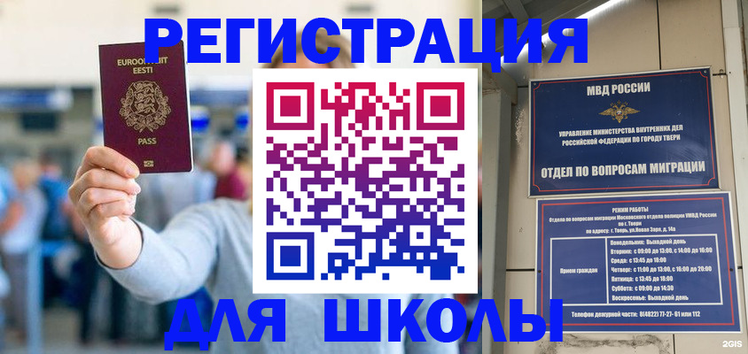 регистрация для дет. сада в Кимовске