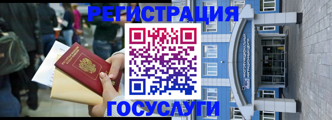 временная регистрация собственник в Кимовске