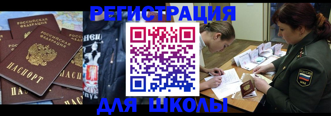 прописка в квартире в Кимовске